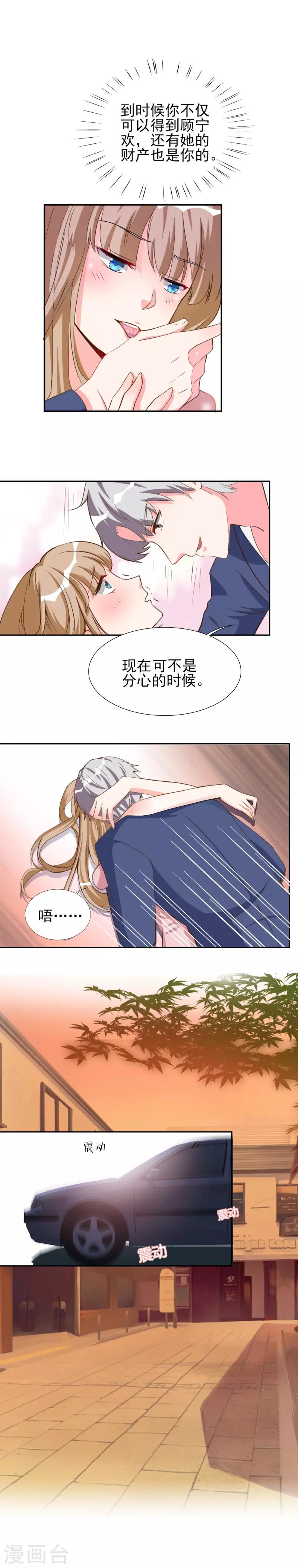 第29话 汽车里的阴谋9