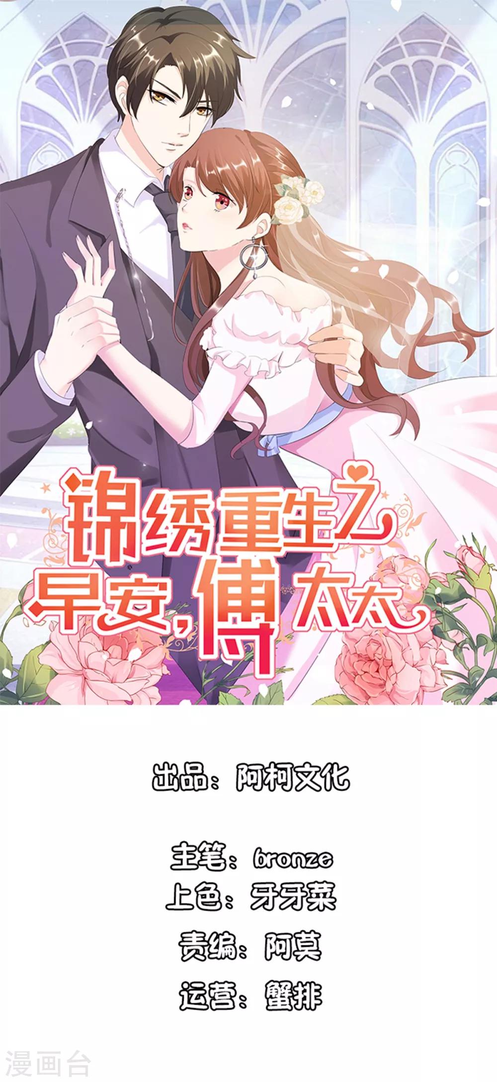 第40话 我...好疼0