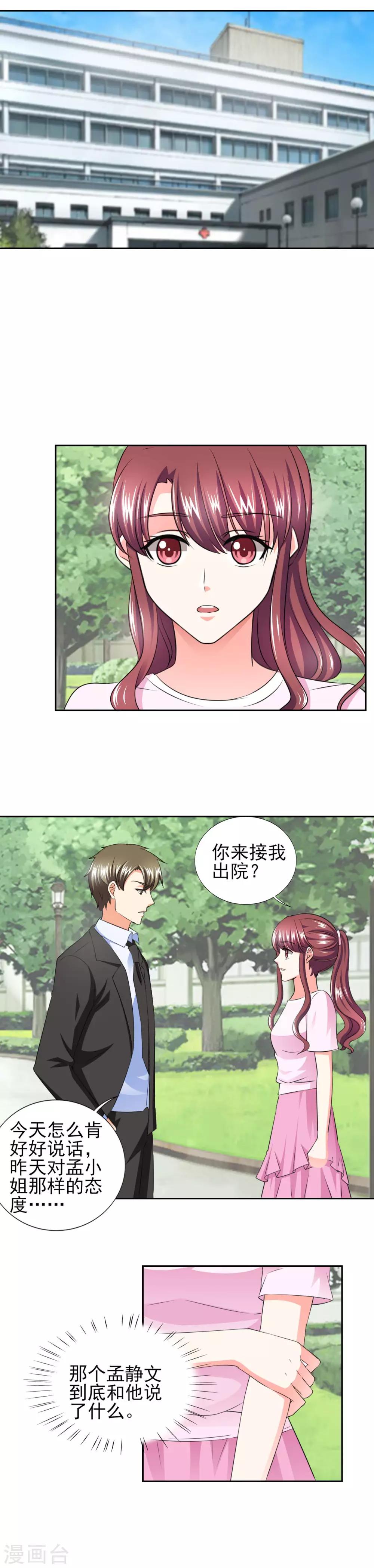 第40话 我...好疼1