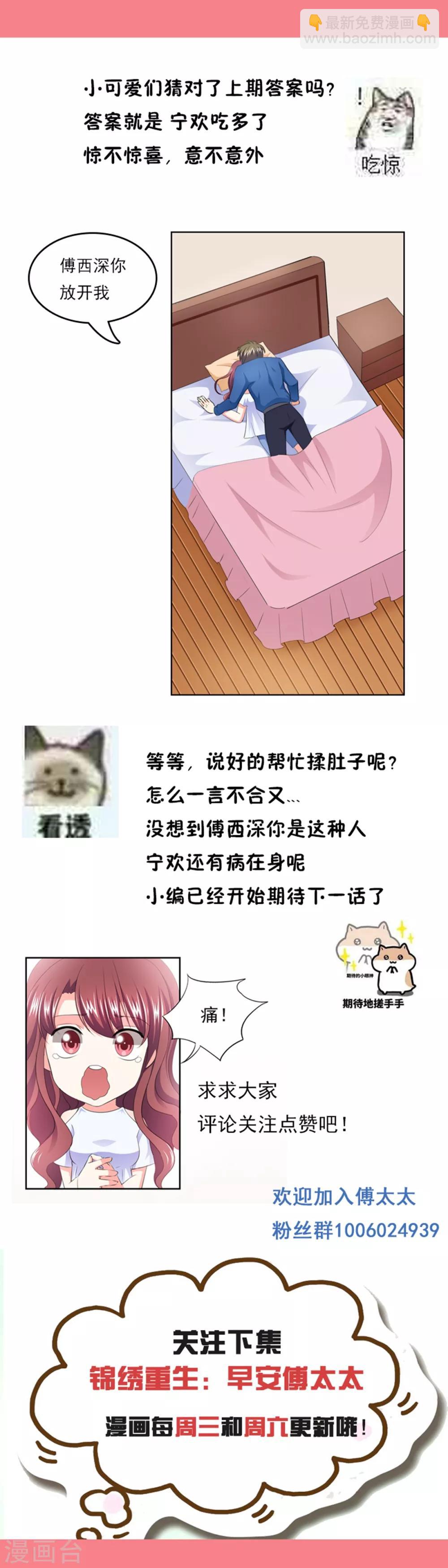 第40话 我...好疼11