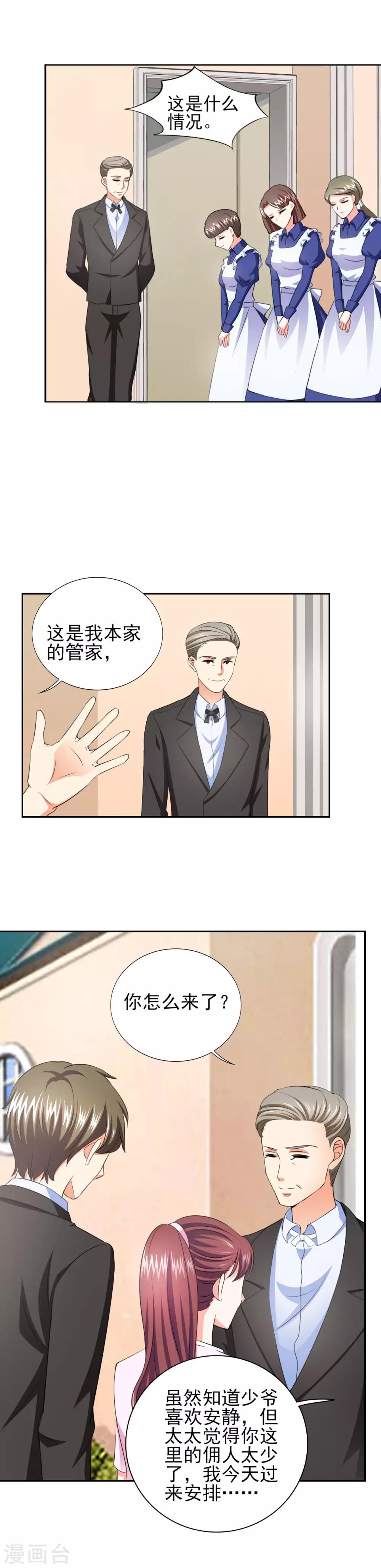 第40话 我...好疼3