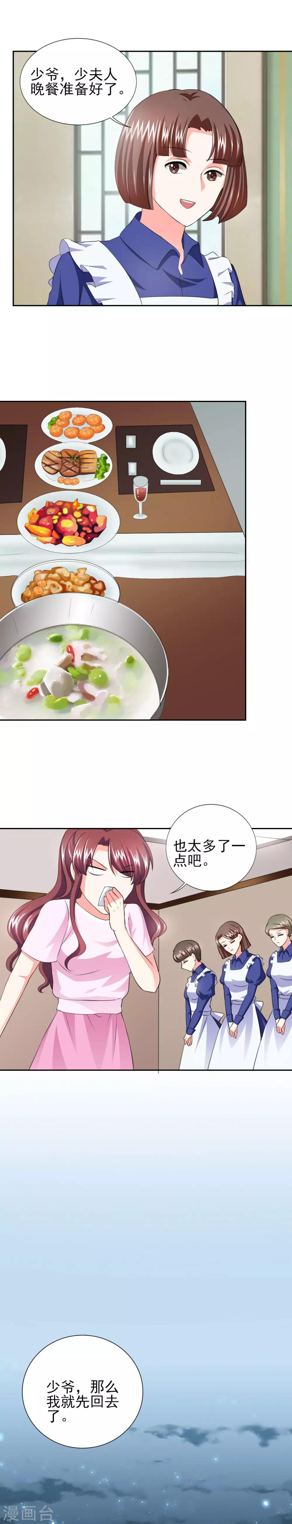 第40话 我...好疼4