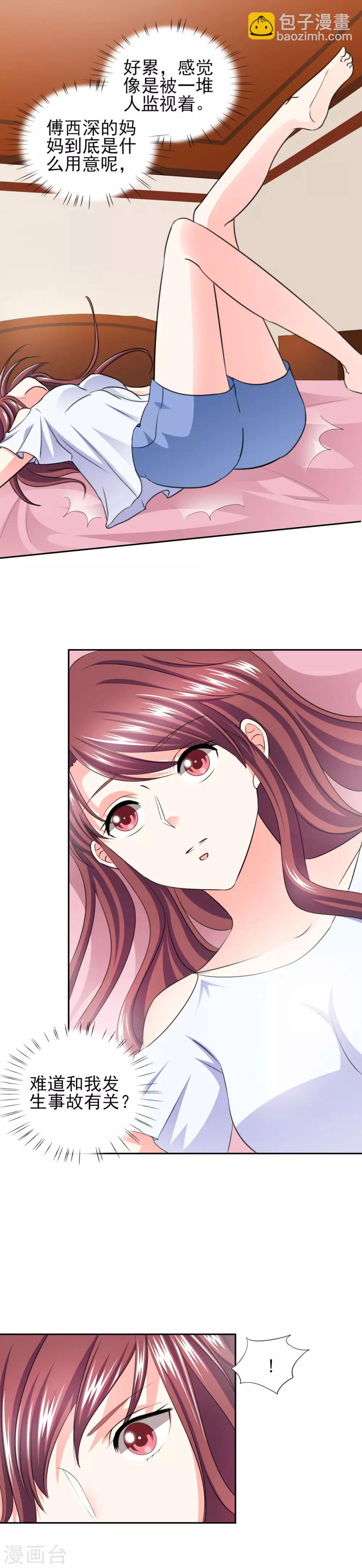 第40话 我...好疼5