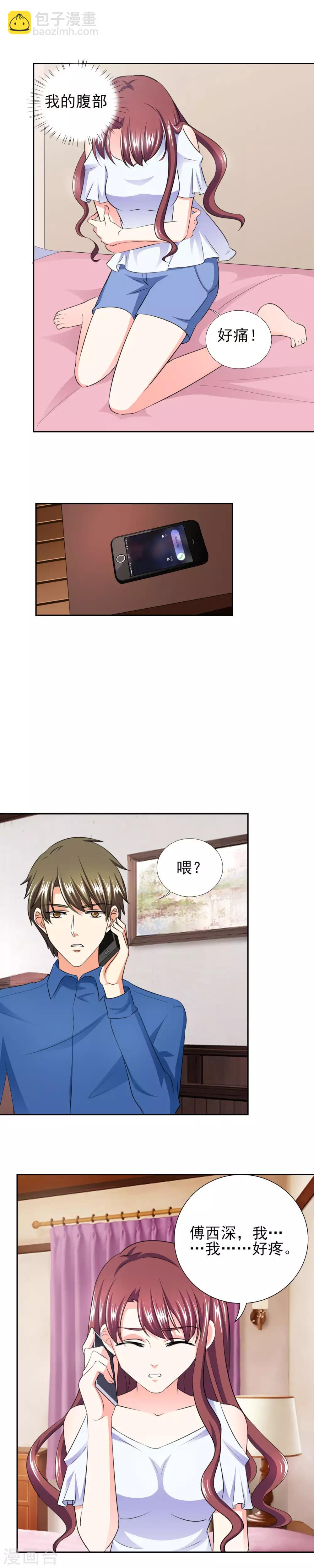 第40话 我...好疼6
