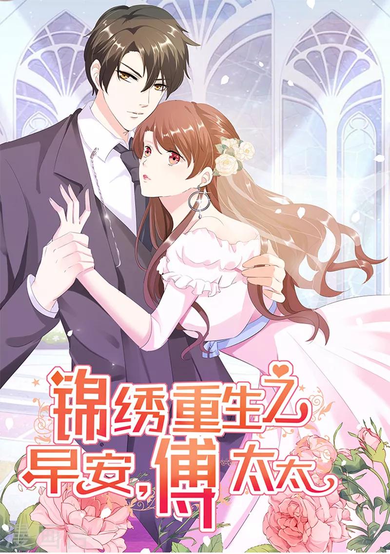 第53话 我才没有不高兴0