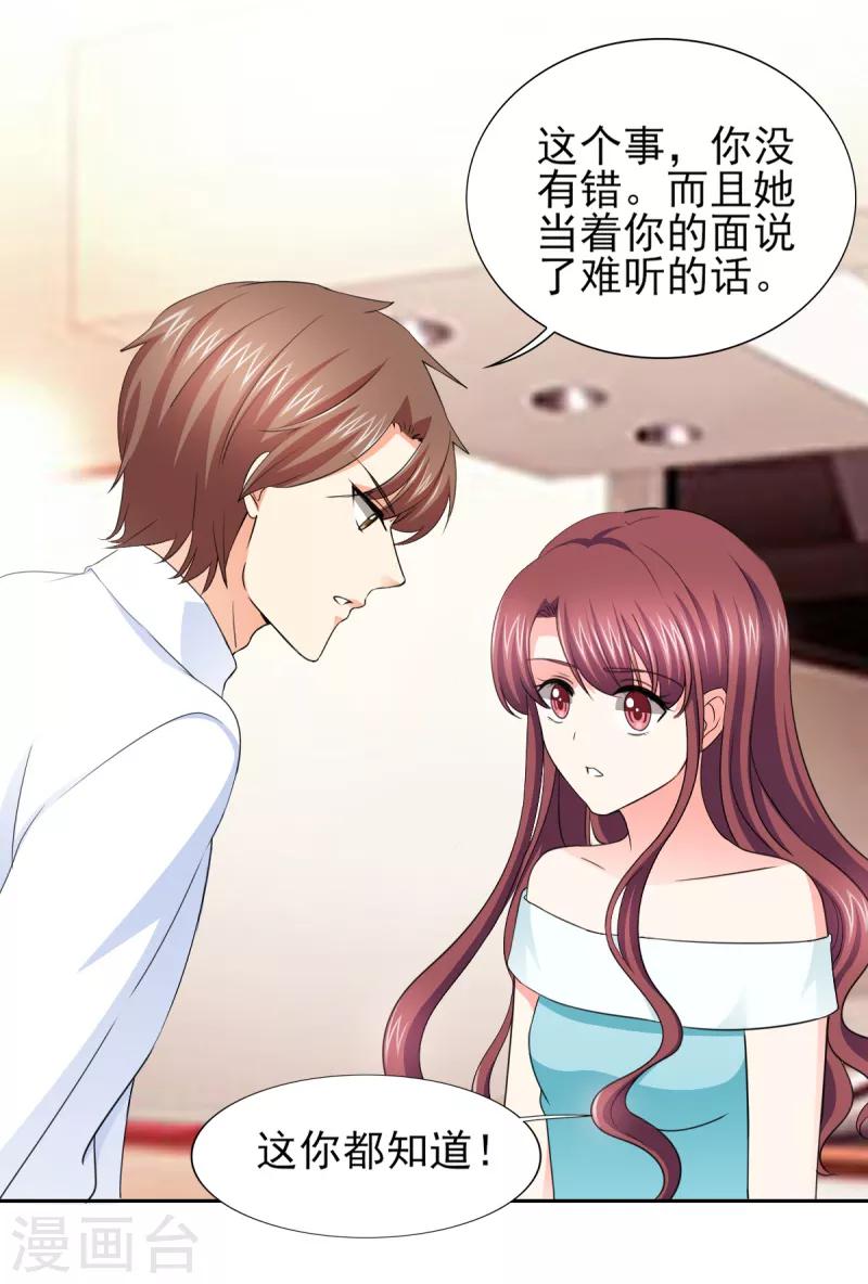 第53话 我才没有不高兴11