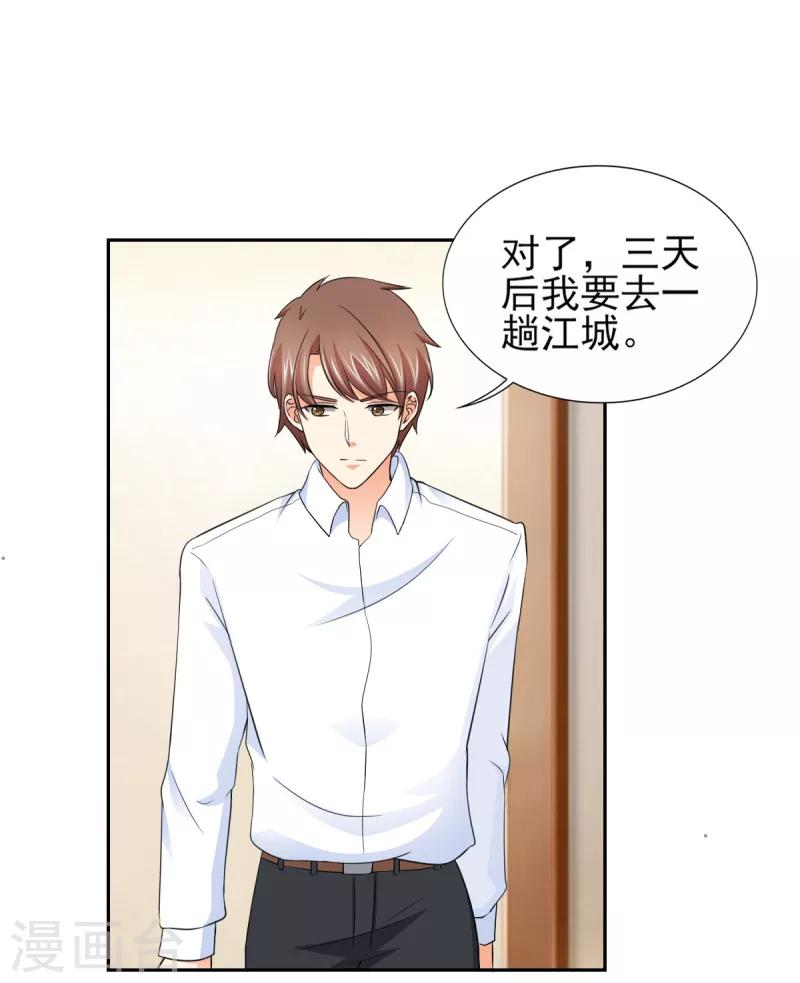 第53话 我才没有不高兴12