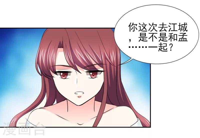 第53话 我才没有不高兴14