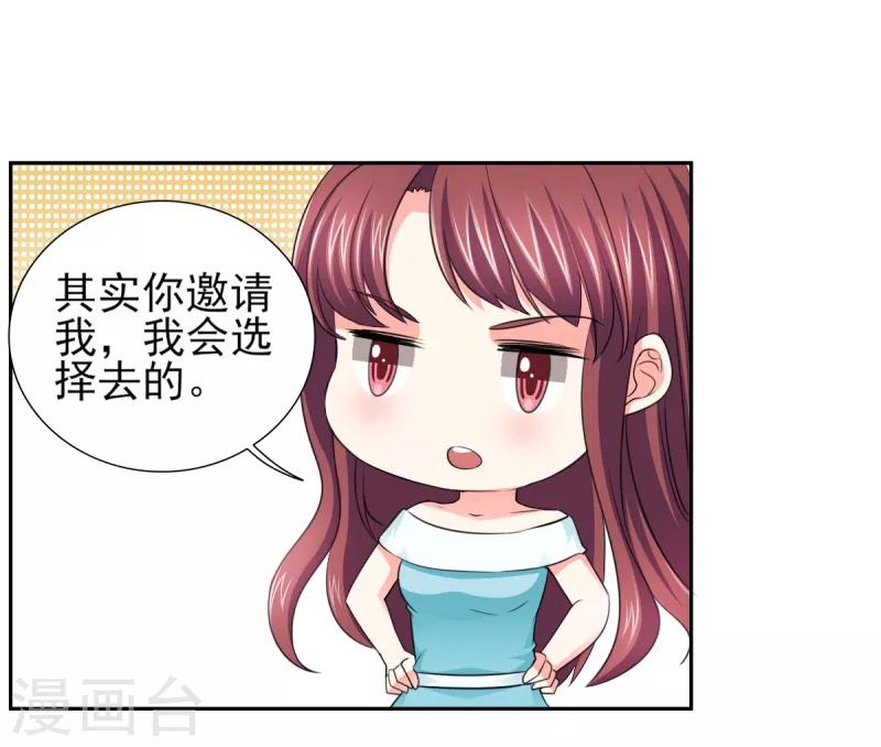 第53话 我才没有不高兴16