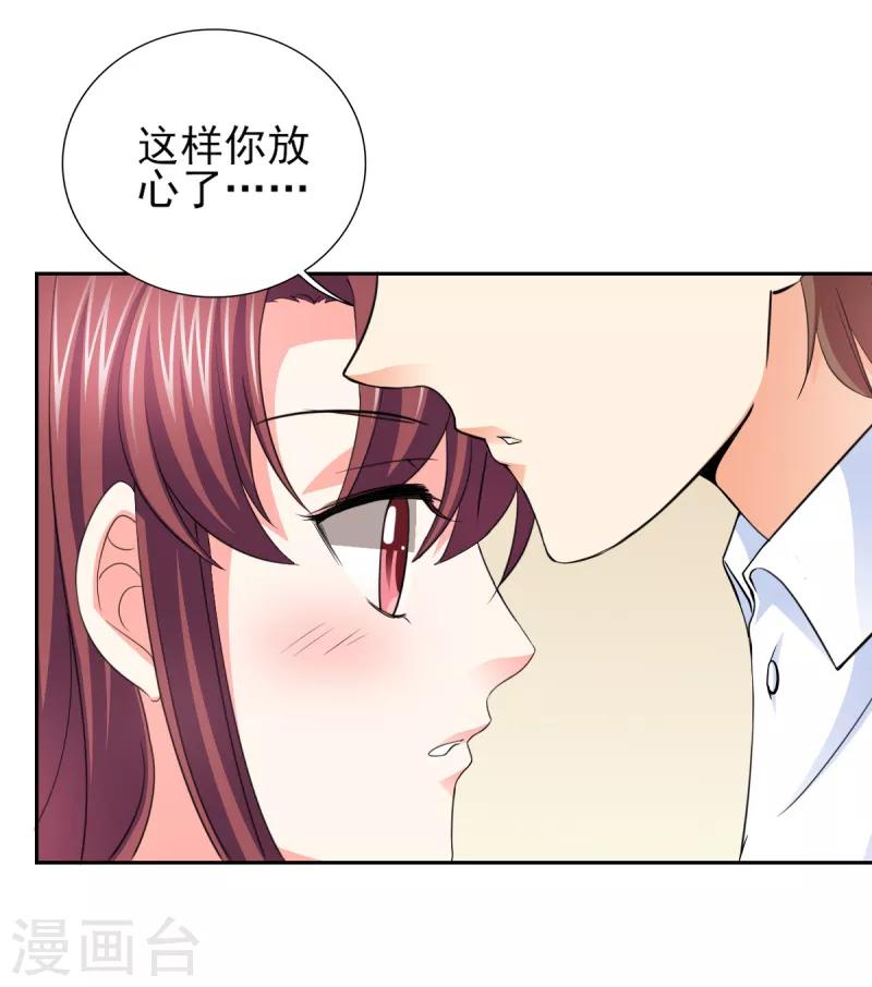 第53话 我才没有不高兴17