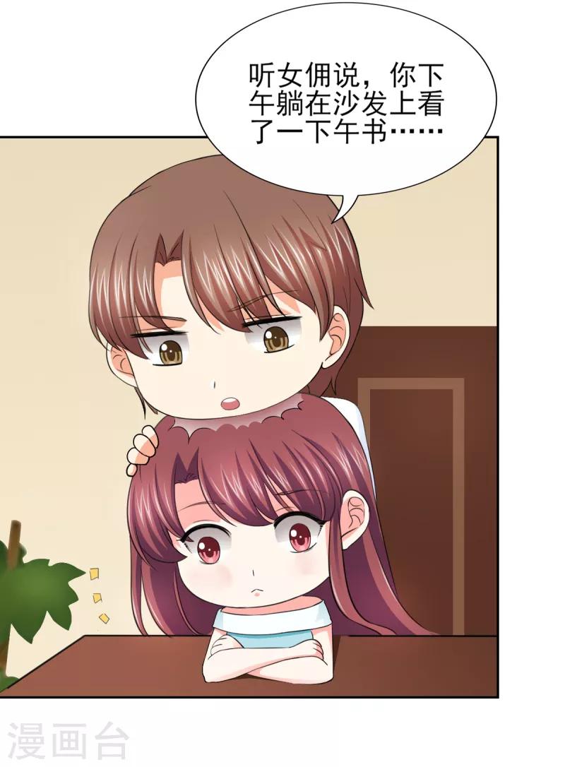 第53话 我才没有不高兴19
