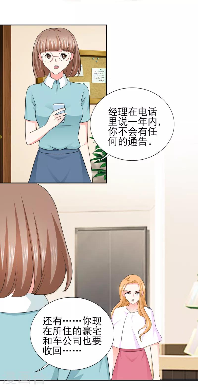 第53话 我才没有不高兴2