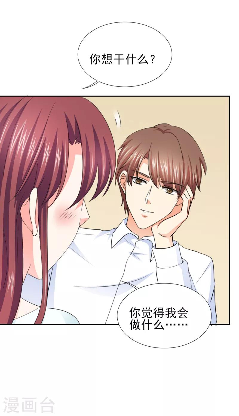 第53话 我才没有不高兴20