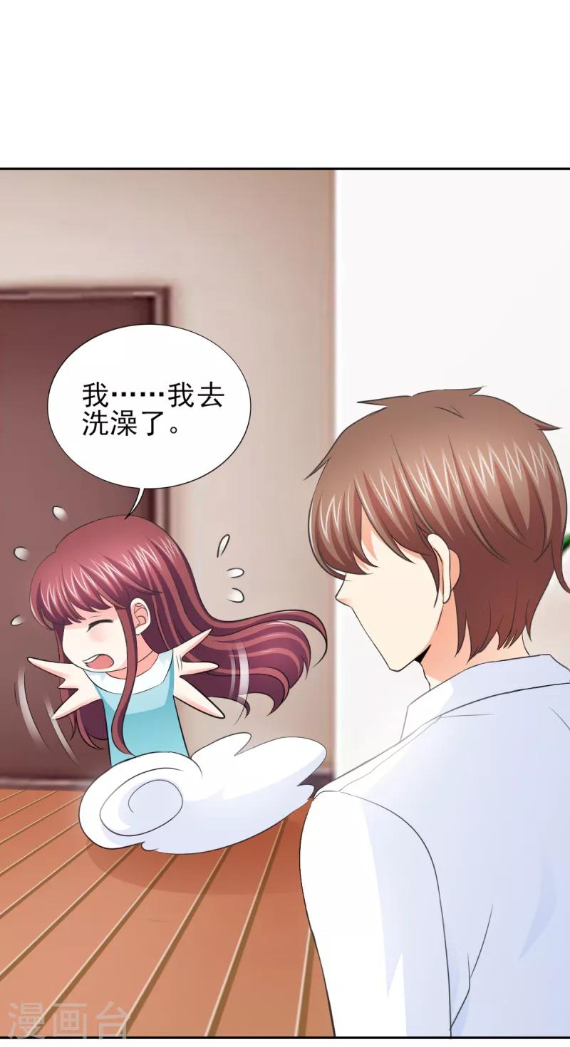 第53话 我才没有不高兴21