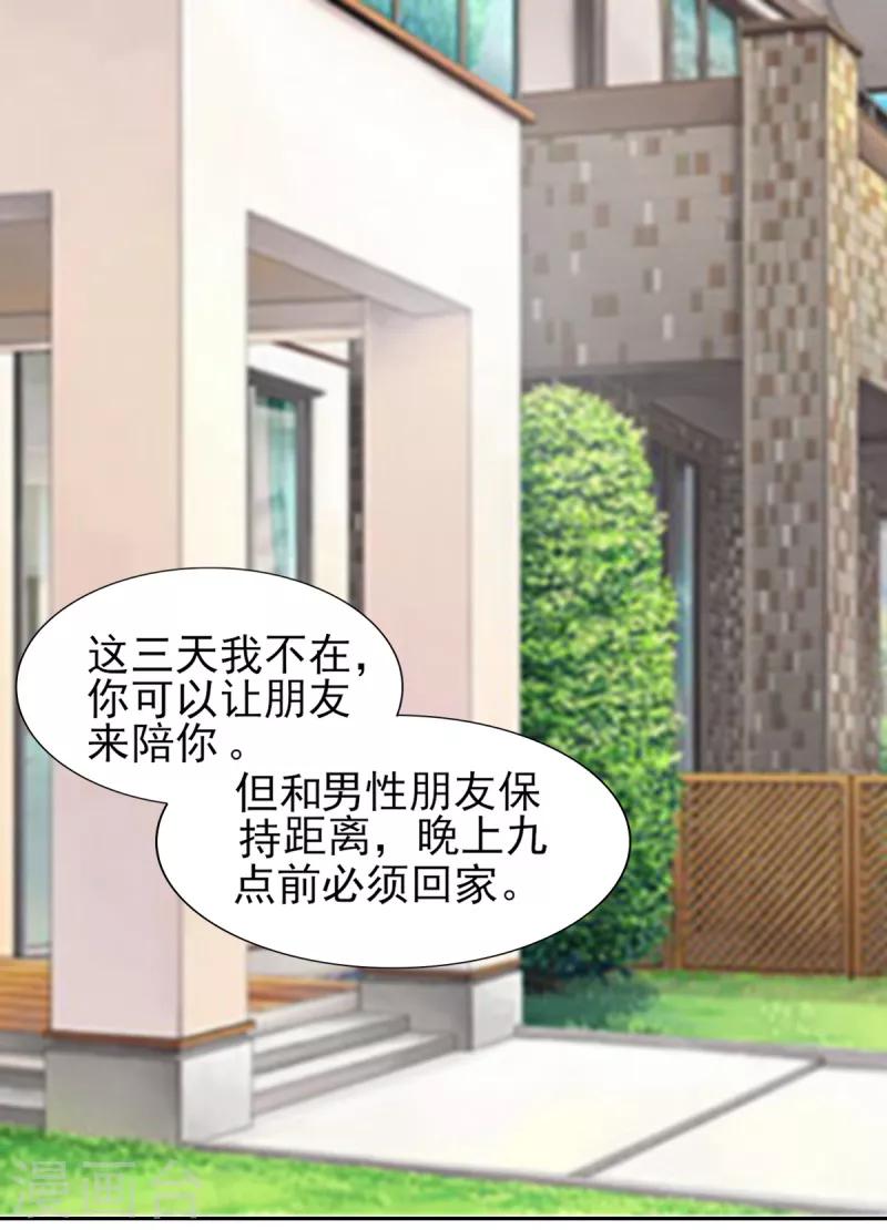 第53话 我才没有不高兴22