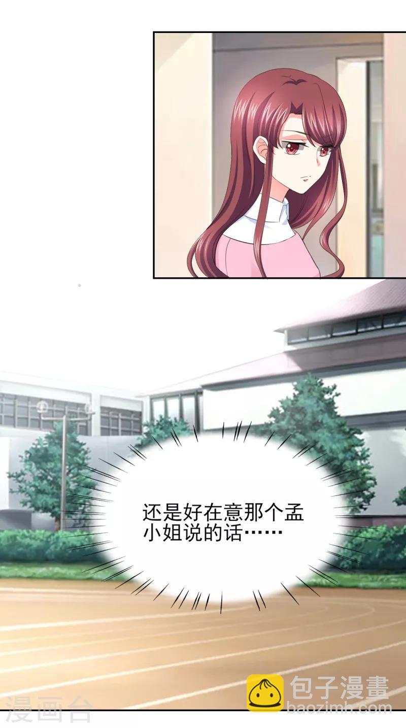 第53话 我才没有不高兴24