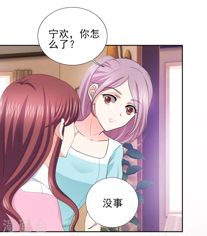 第53话 我才没有不高兴26
