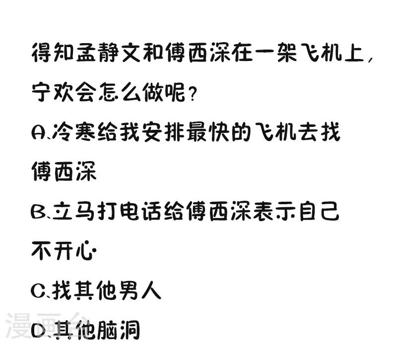 第53话 我才没有不高兴30