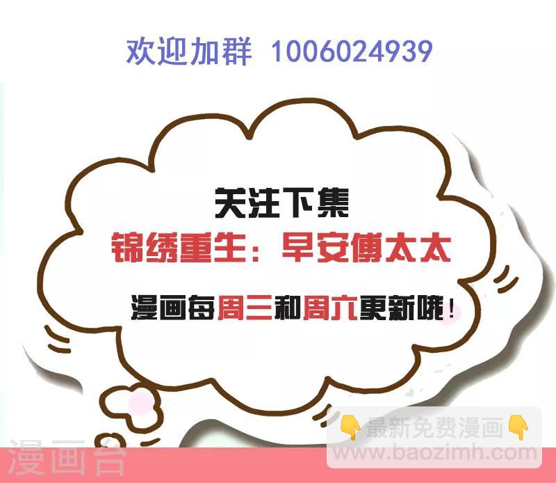 第53话 我才没有不高兴31