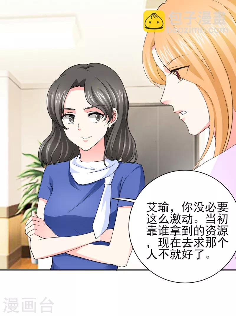 第53话 我才没有不高兴5