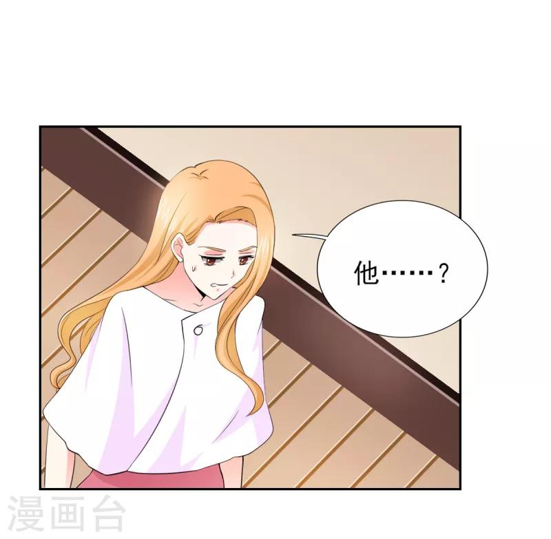 第53话 我才没有不高兴6
