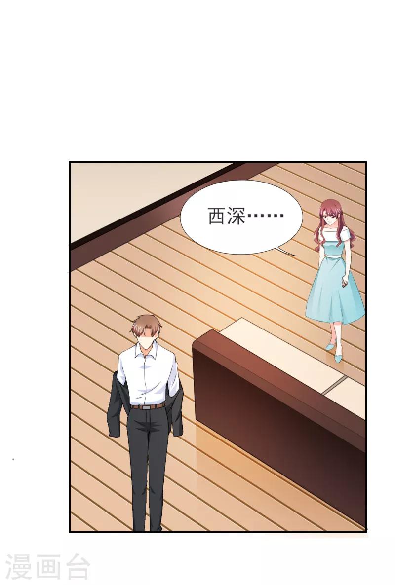 第53话 我才没有不高兴8