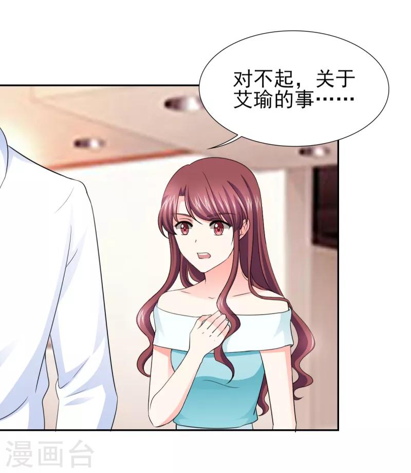 第53话 我才没有不高兴9