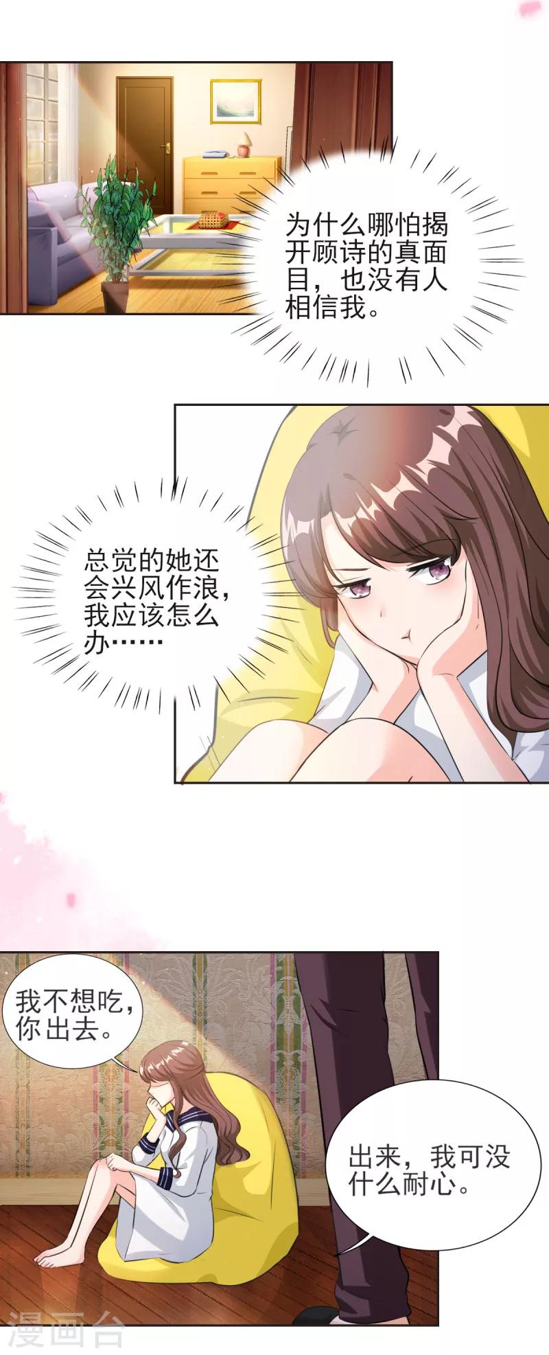 第82话 他要干什么...10