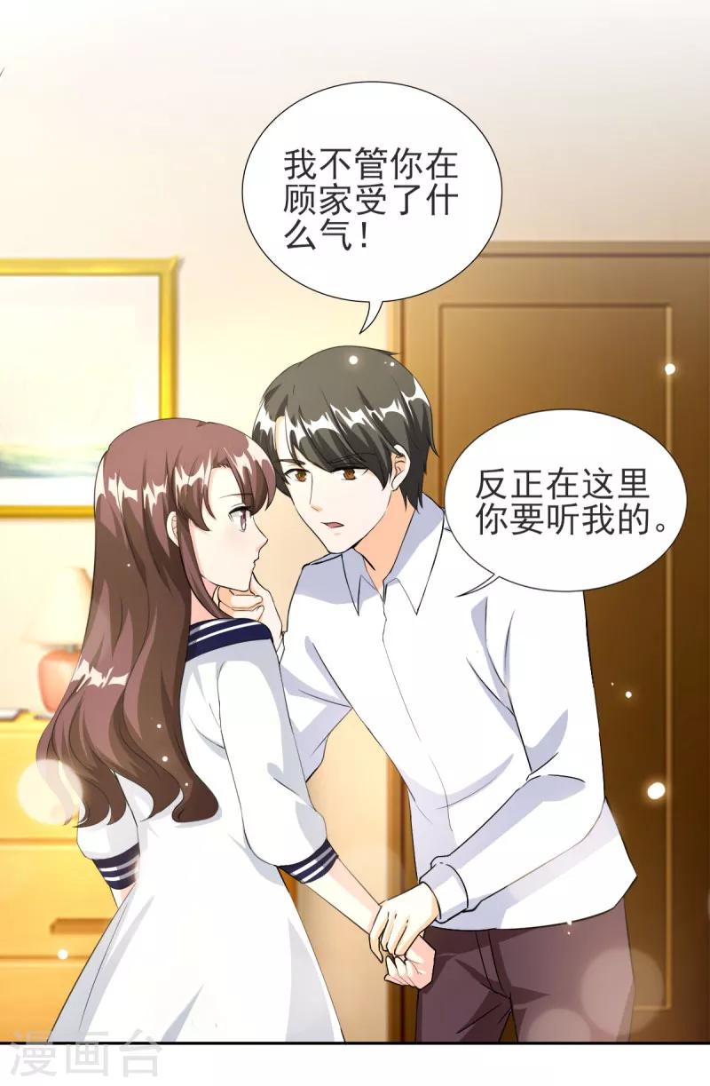 第82话 他要干什么...13