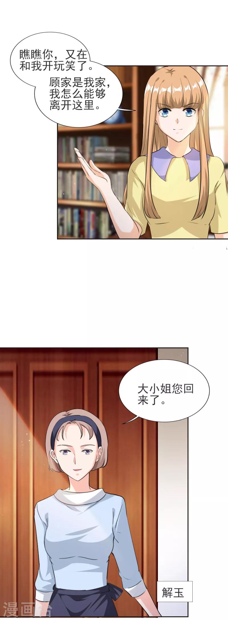 第82话 他要干什么...2