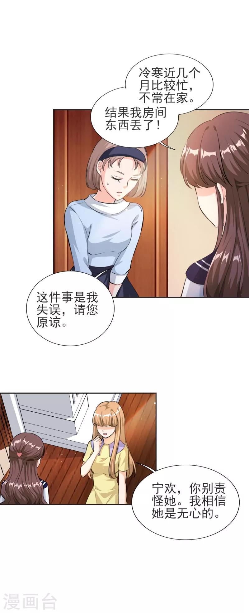 第82话 他要干什么...3