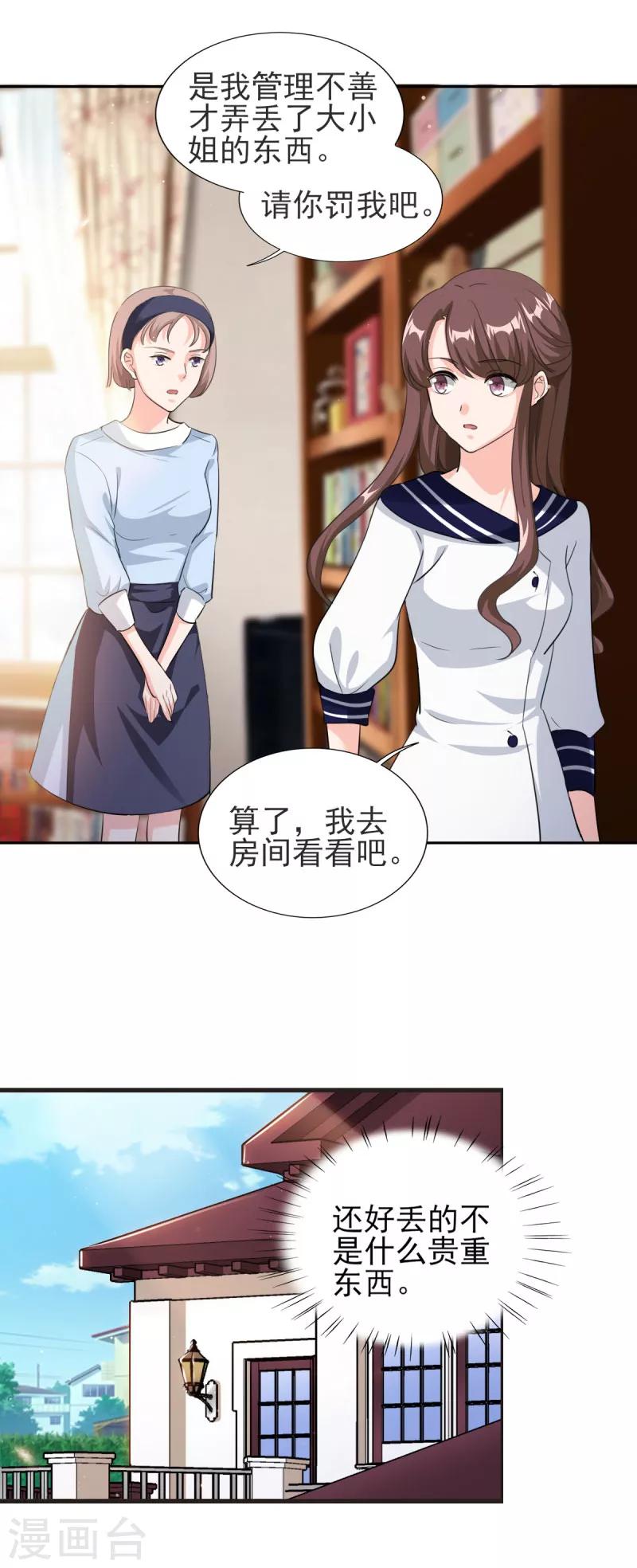 第82话 他要干什么...5