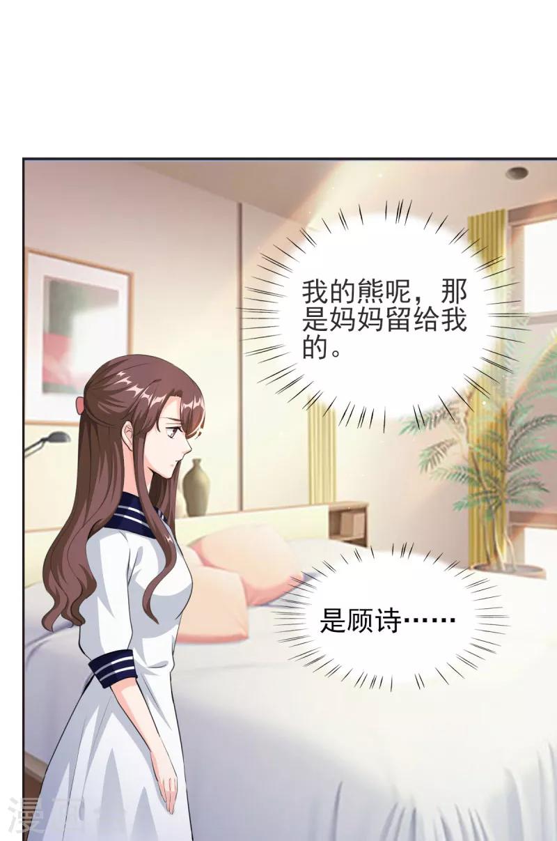 第82话 他要干什么...6