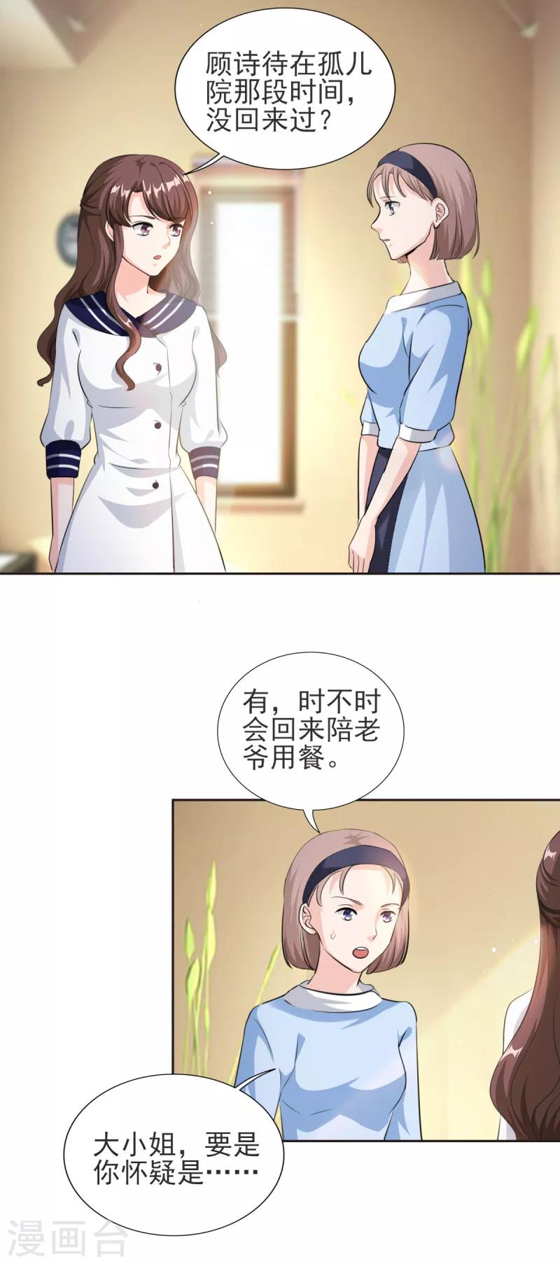 第82话 他要干什么...7
