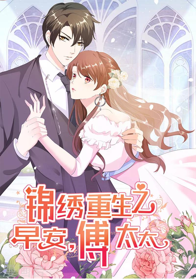 第83话 真是荒谬！0