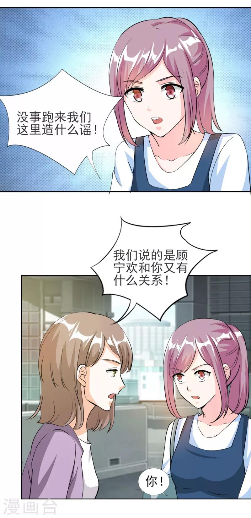第83话 真是荒谬！10
