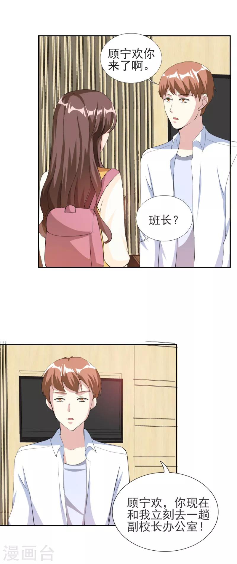 第83话 真是荒谬！11