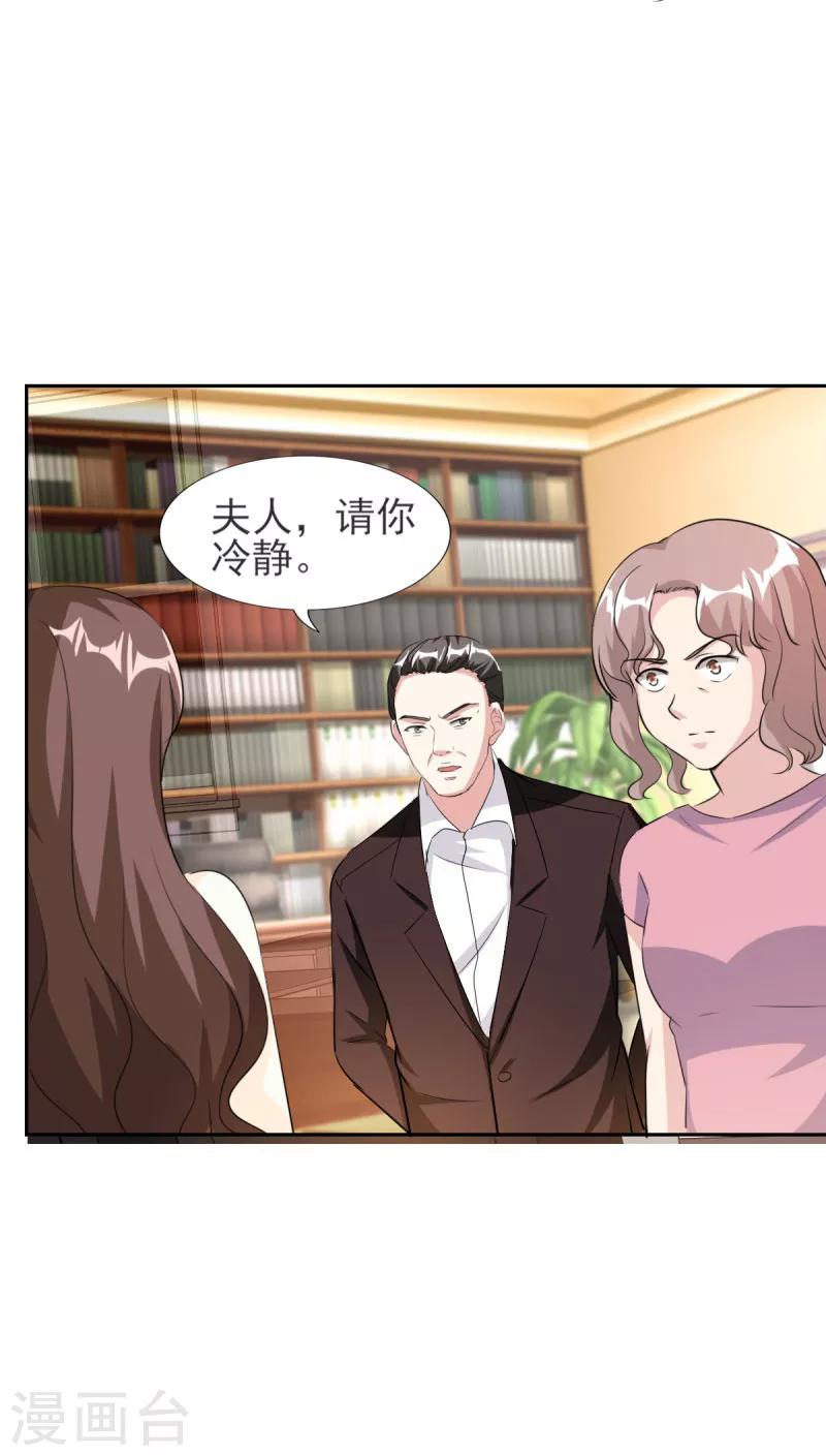 第83话 真是荒谬！14