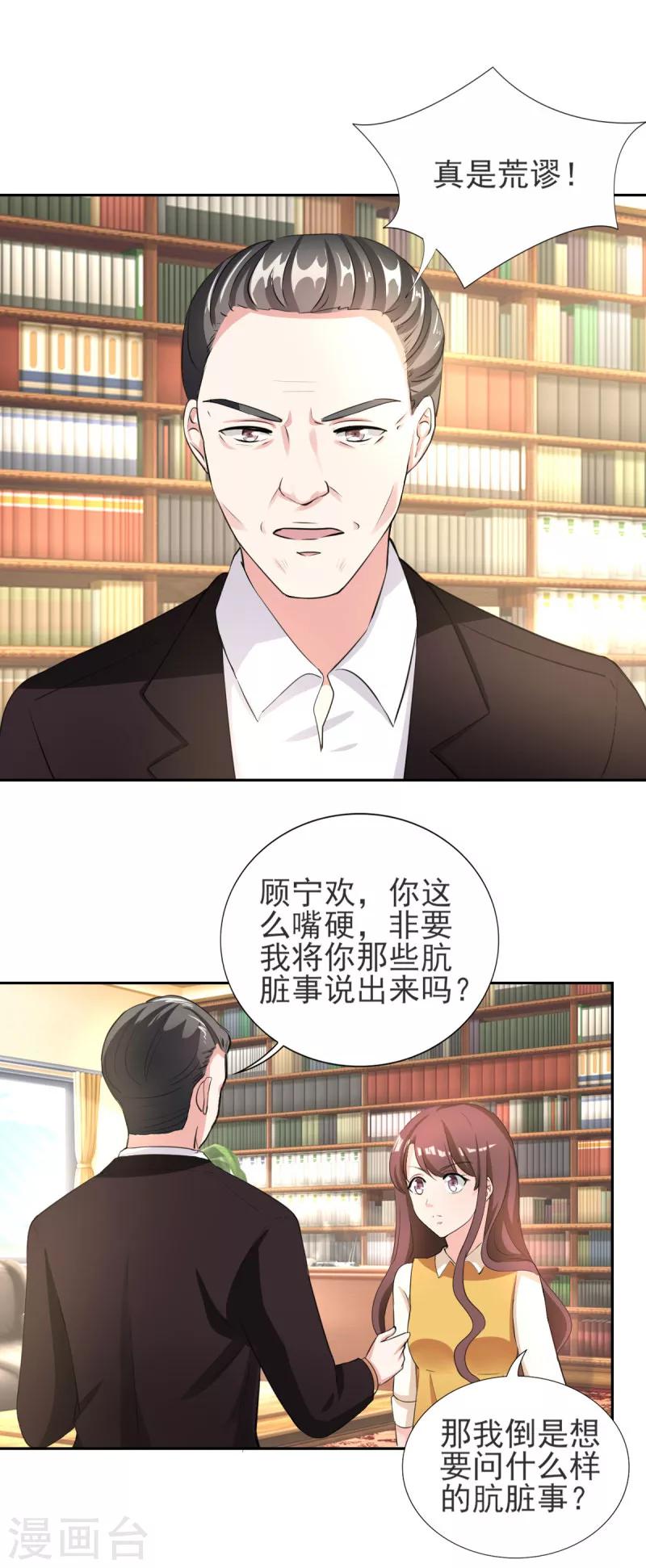 第83话 真是荒谬！15