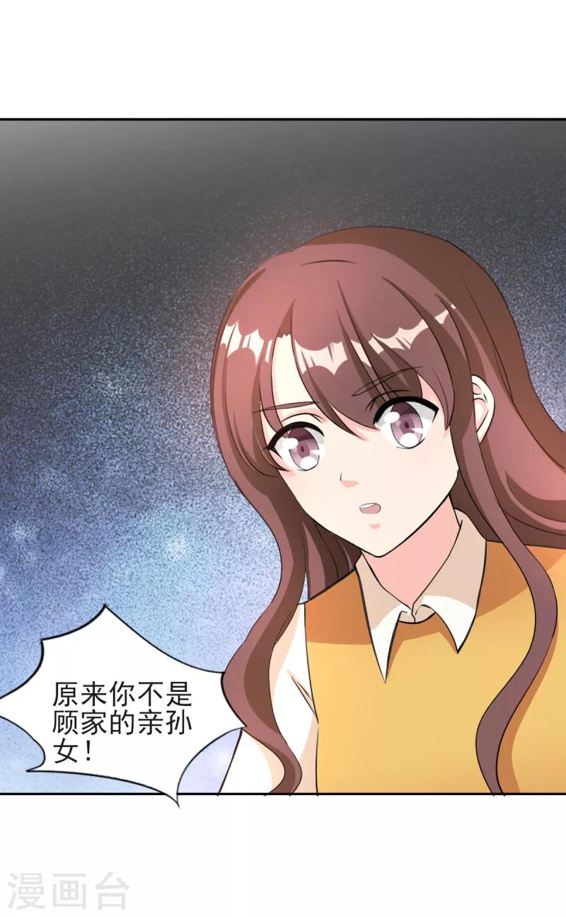 第83话 真是荒谬！17