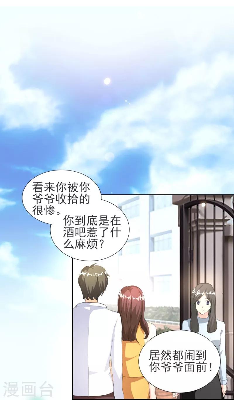 第83话 真是荒谬！2