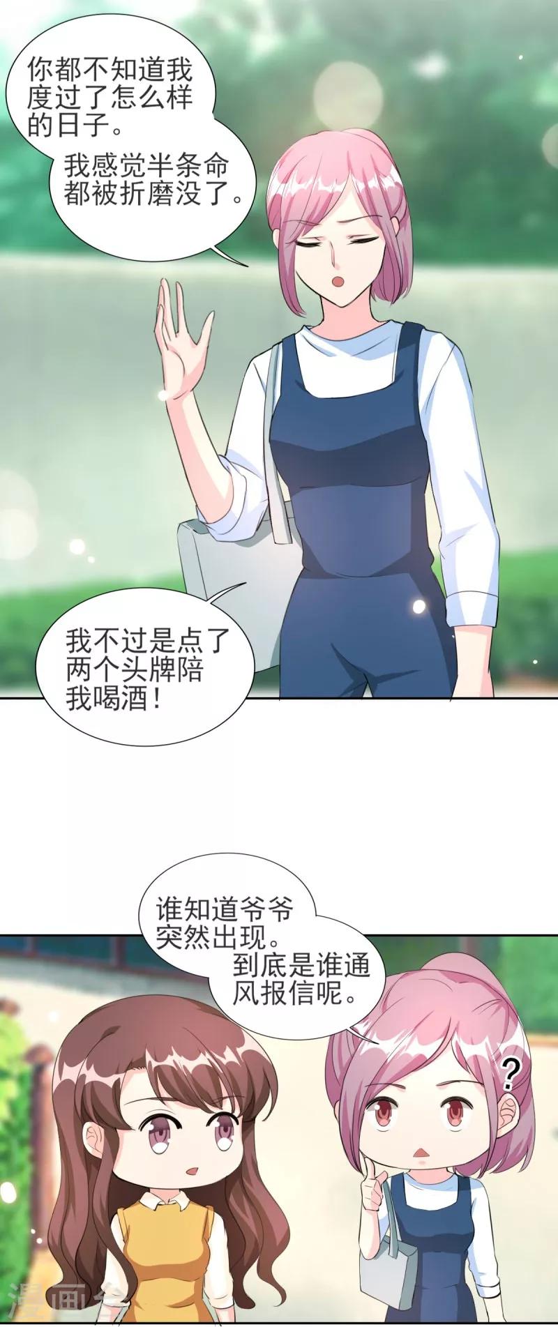 第83话 真是荒谬！3