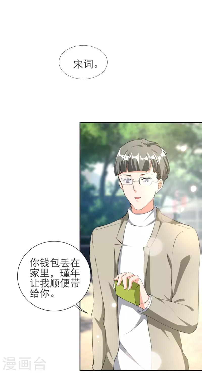 第83话 真是荒谬！4