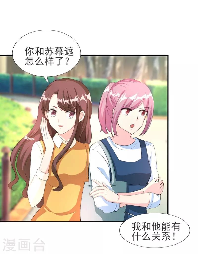 第83话 真是荒谬！5