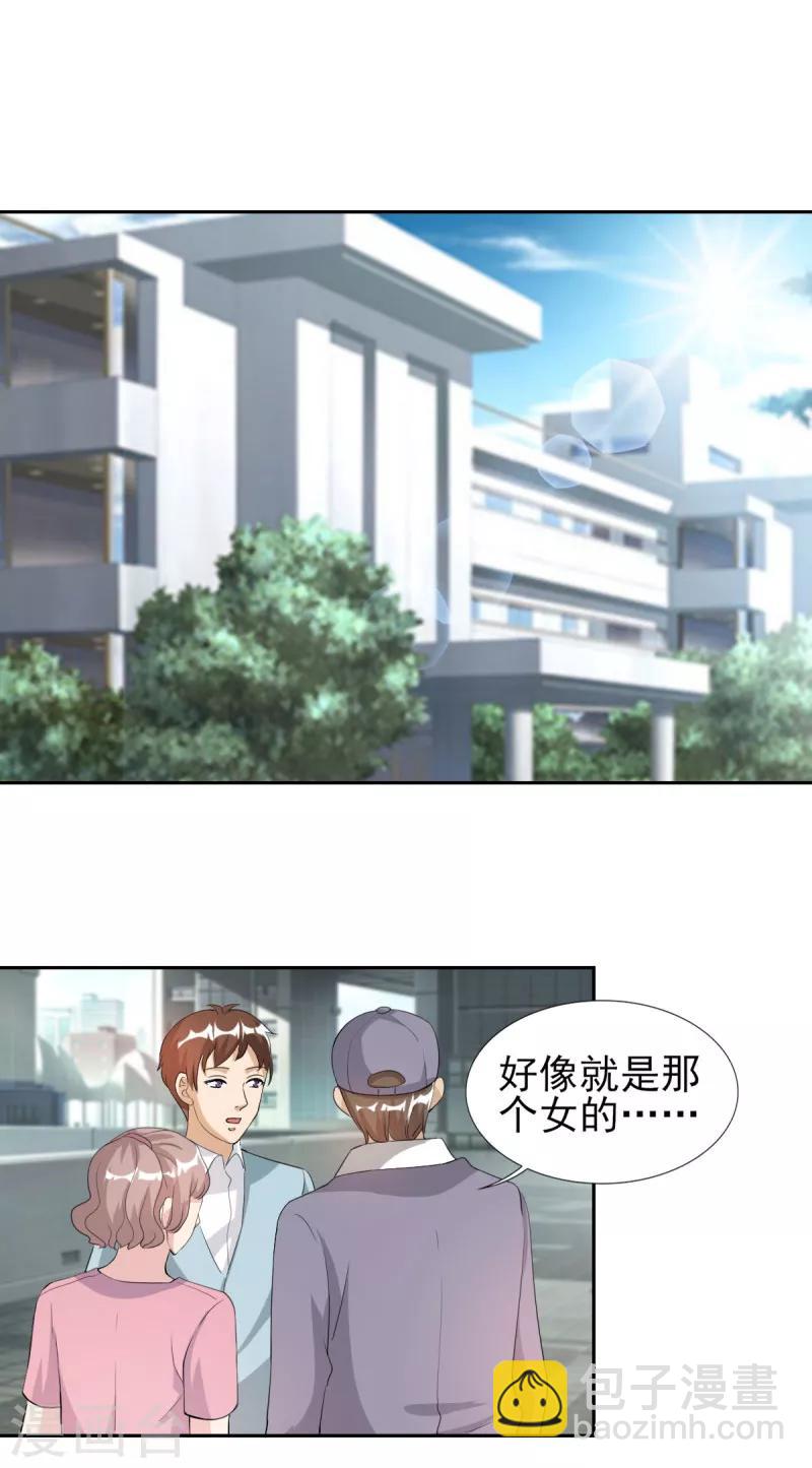 第83话 真是荒谬！7
