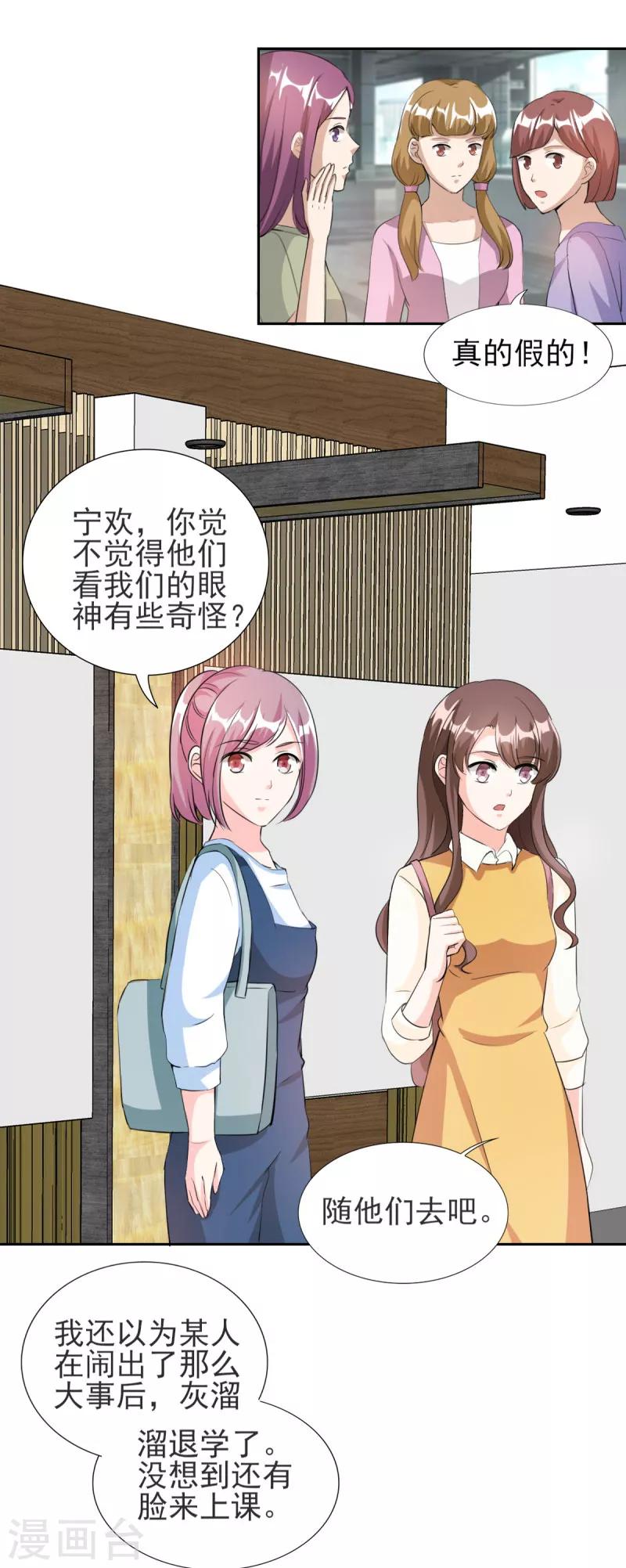 第83话 真是荒谬！8