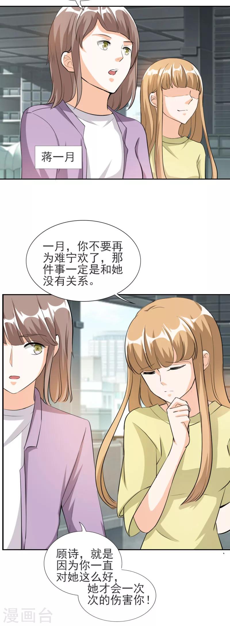 第83话 真是荒谬！9