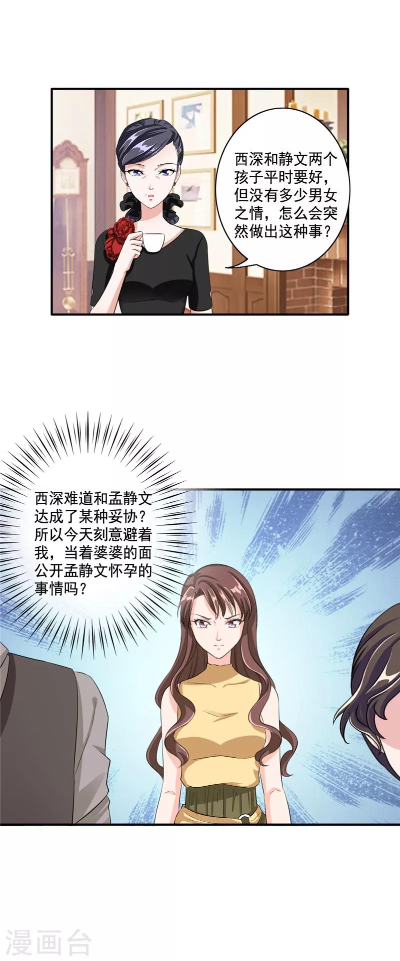 第96话 我没什么想说的10