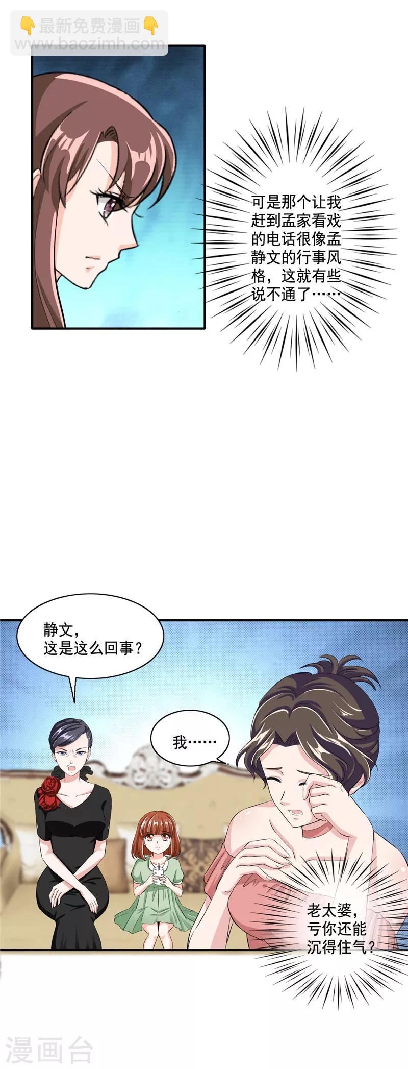 第96话 我没什么想说的11