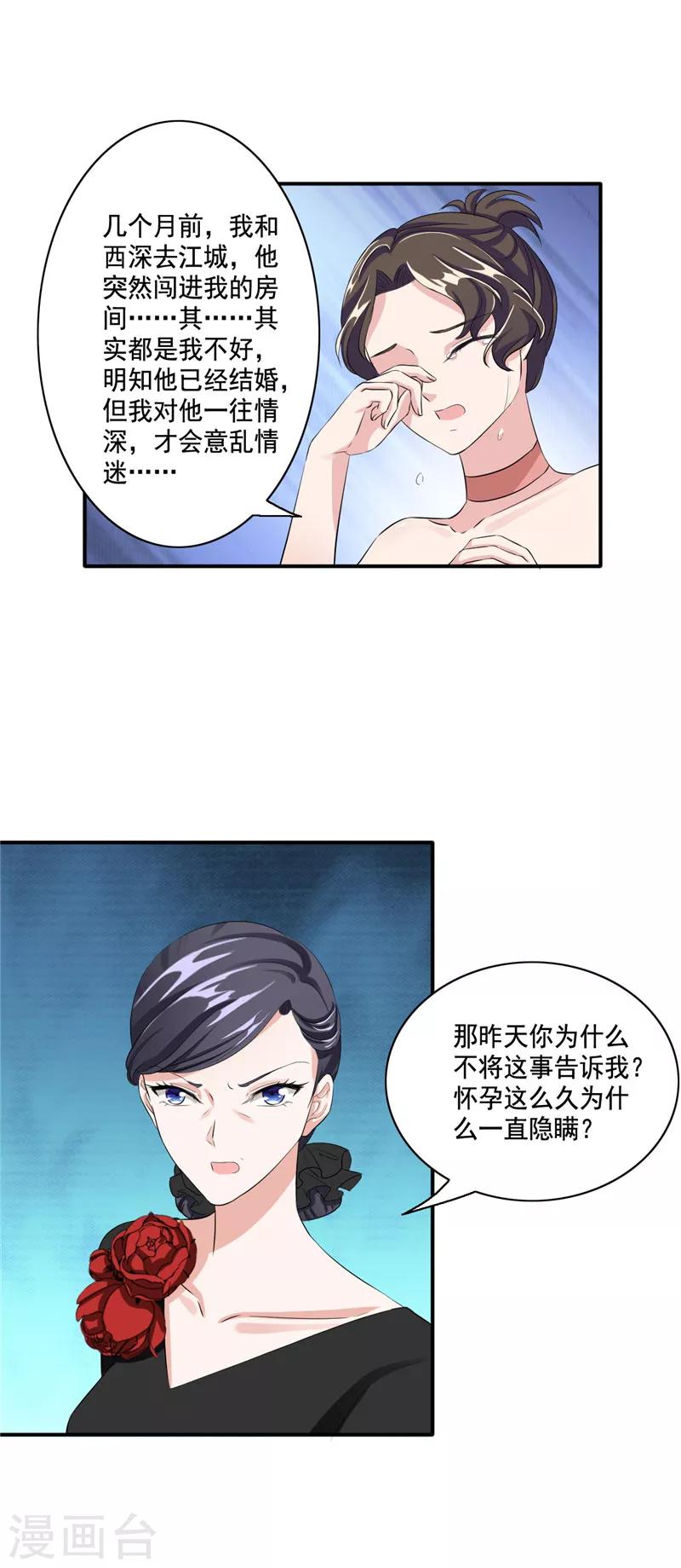 第96话 我没什么想说的12